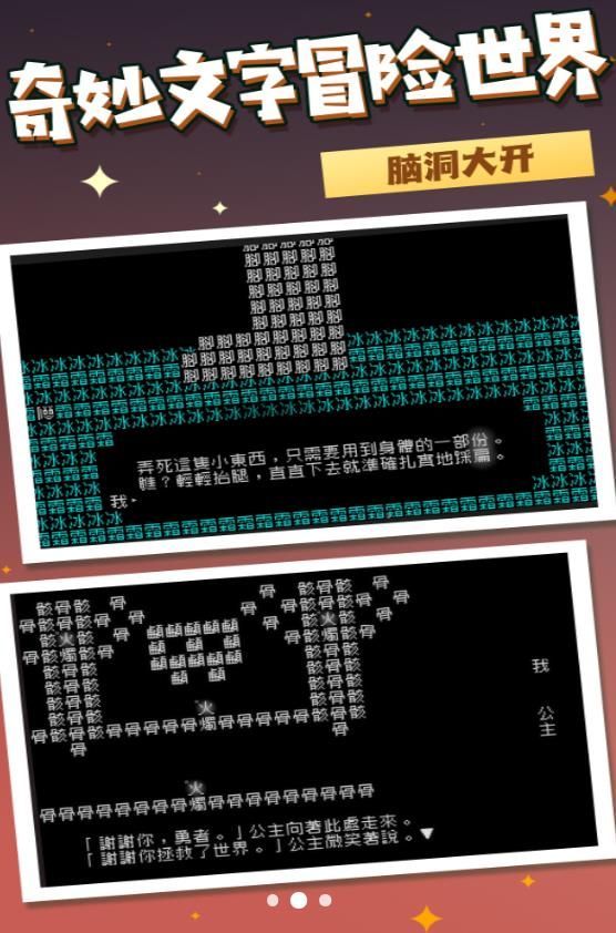 文字城堡的秘密游戏