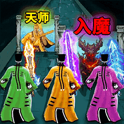 仙途御魔手游图标