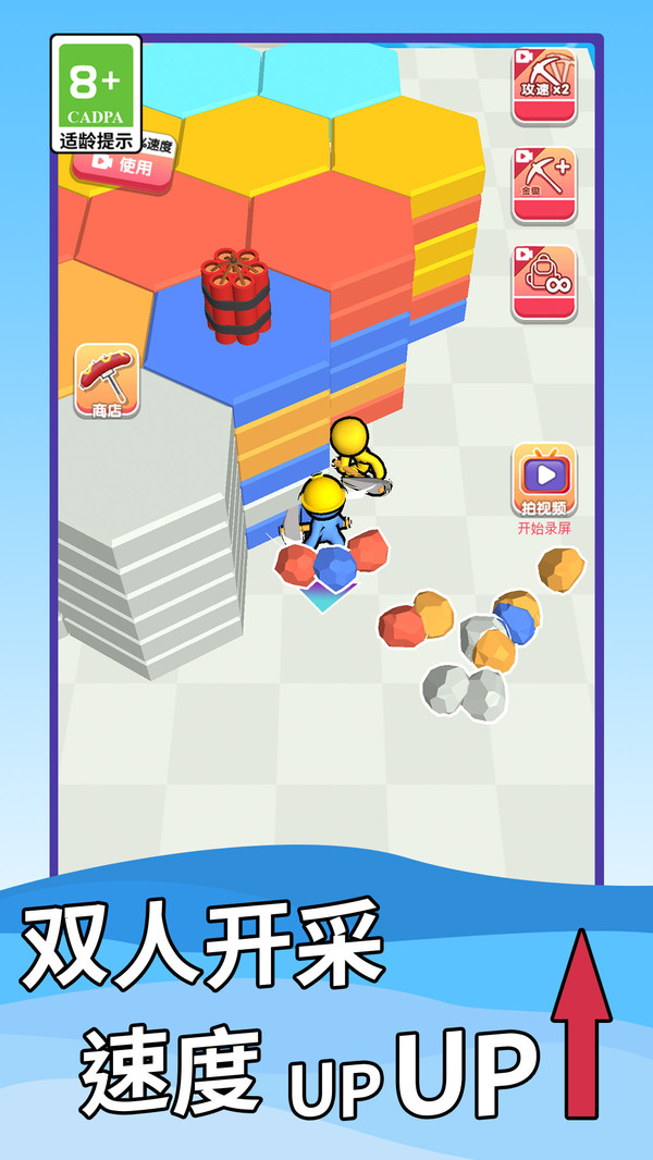 打砖块贼6图4
