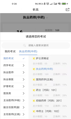 长北医考图1