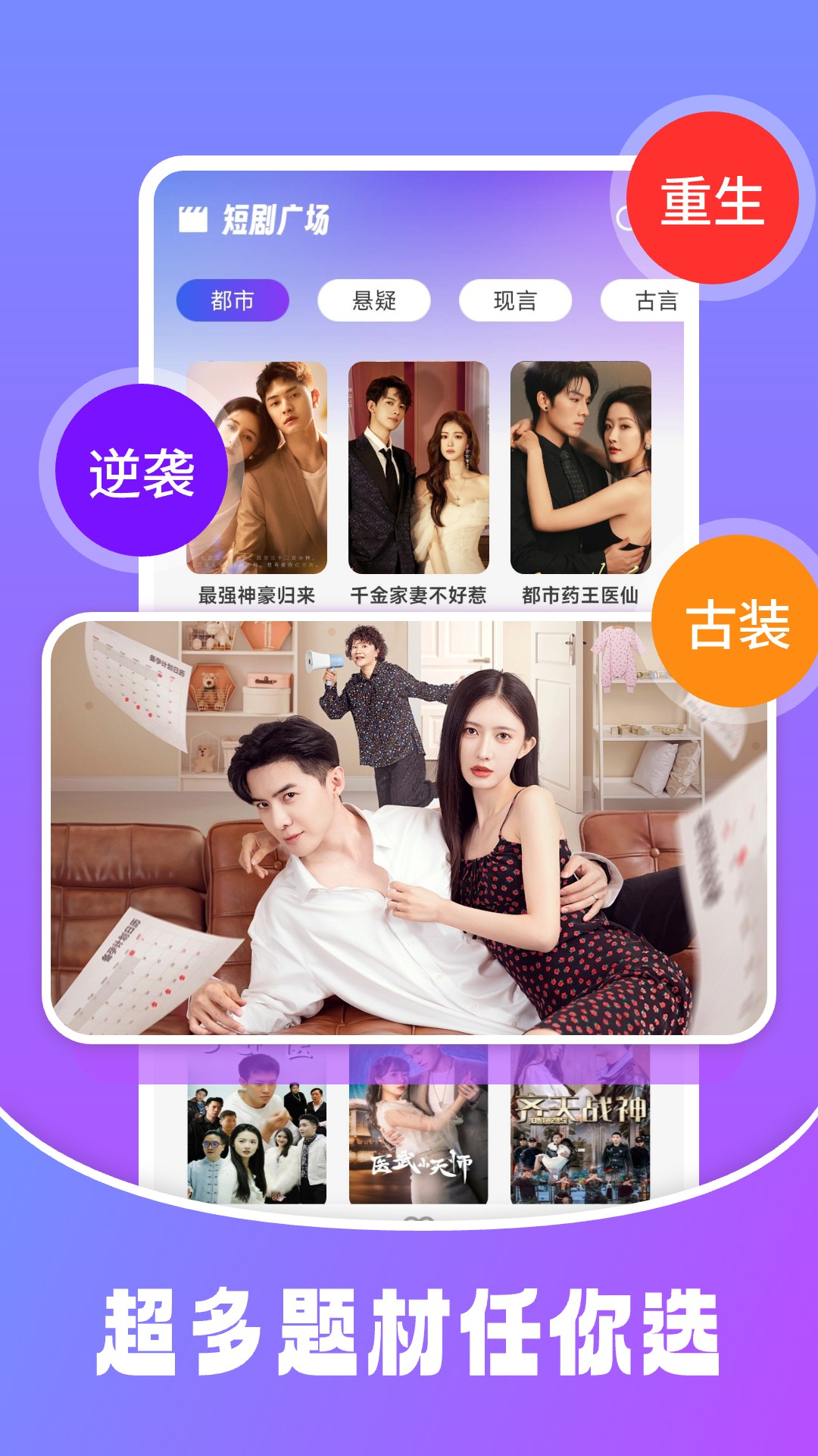 新番免费短剧app图4