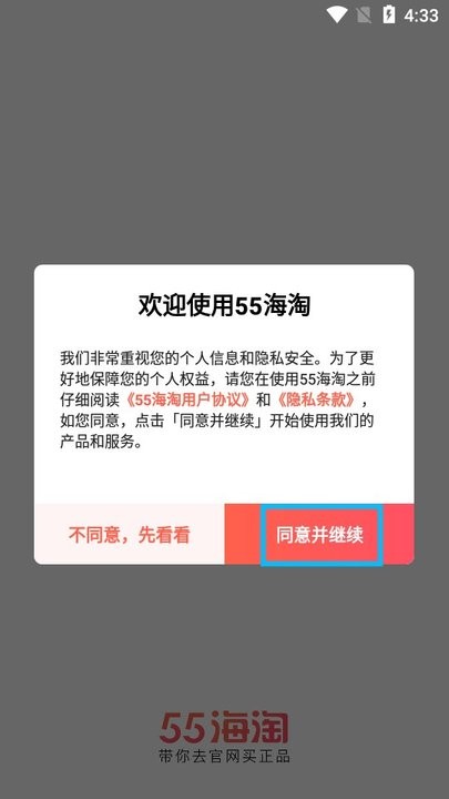 55海淘图2