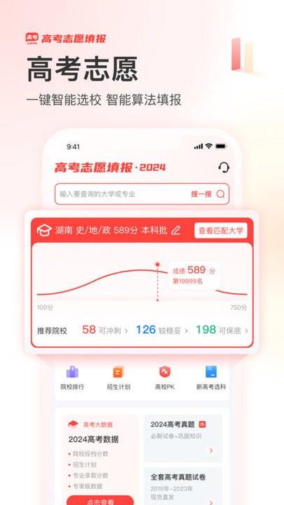 阳光高考网app图1