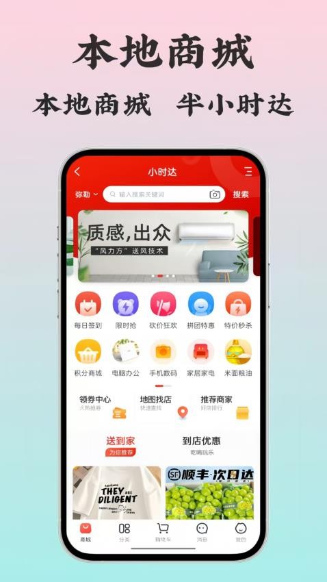 云惠同城图3