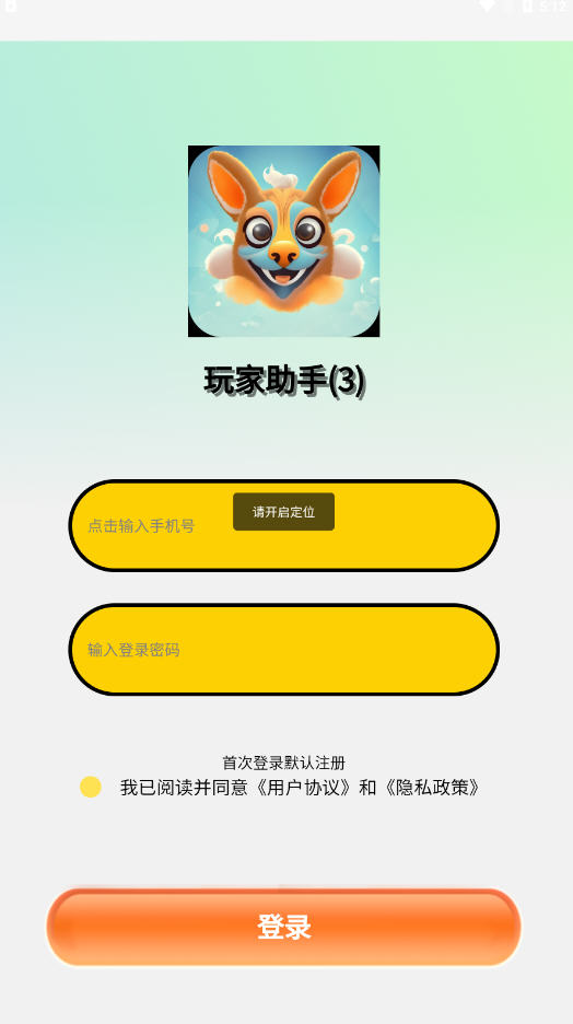 晓峰消除乐游戏图1