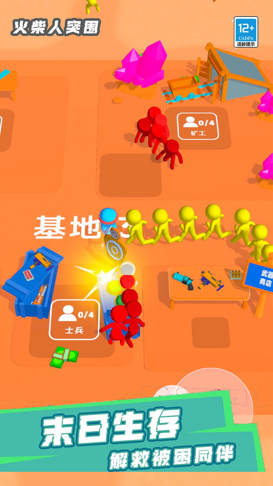 火柴人突围图3