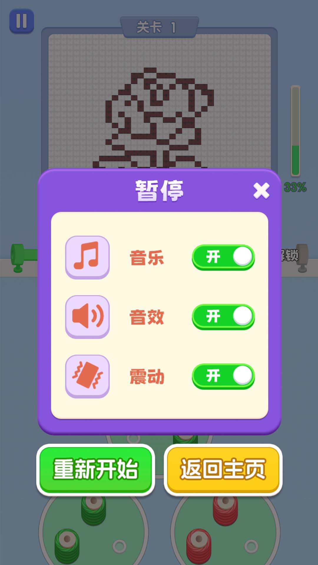 玩了个毛线儿游戏图1