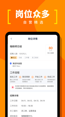 蚂蚁临工app图1