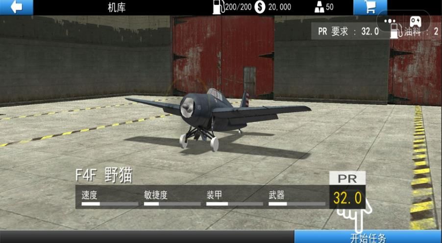 3D战斗机驾驶游戏