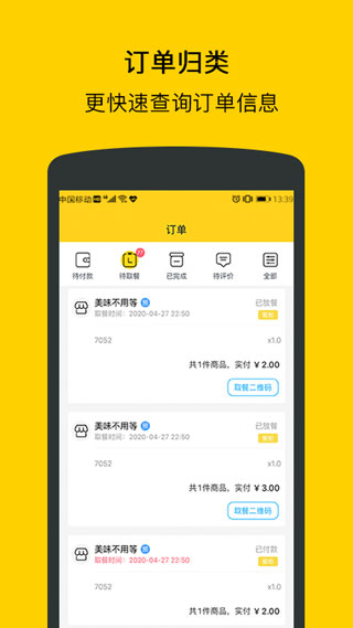 满客宝就餐图2