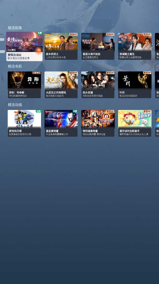 华数TV APP图3