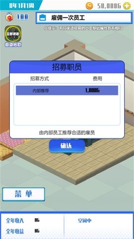 草根重生逆袭记游戏