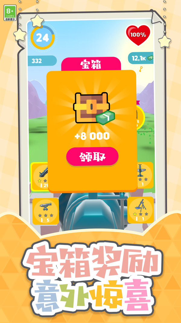 我是小枪神游戏图4