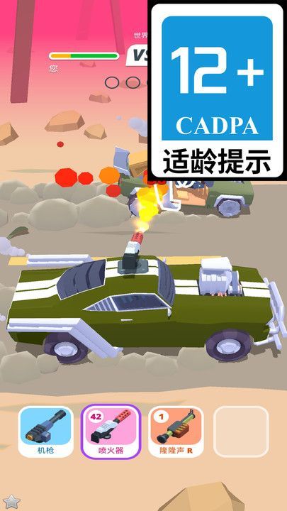 极速狂飙计划图3