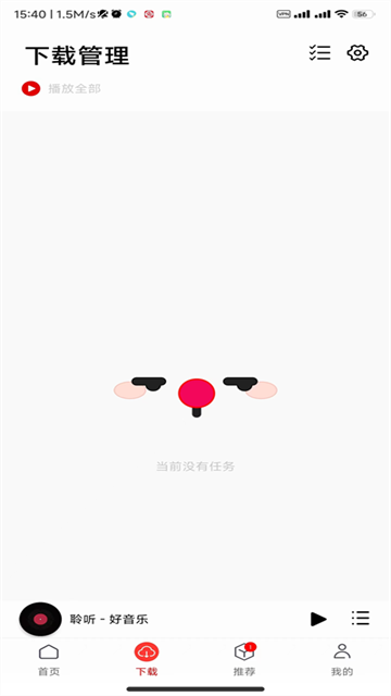 聆听音乐图3