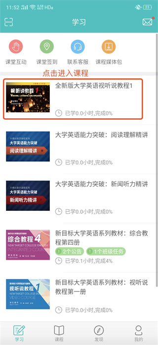 WE Learn图4