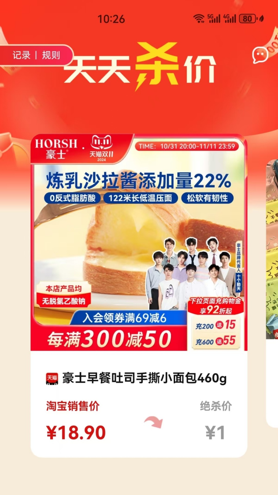 果然省APP图2