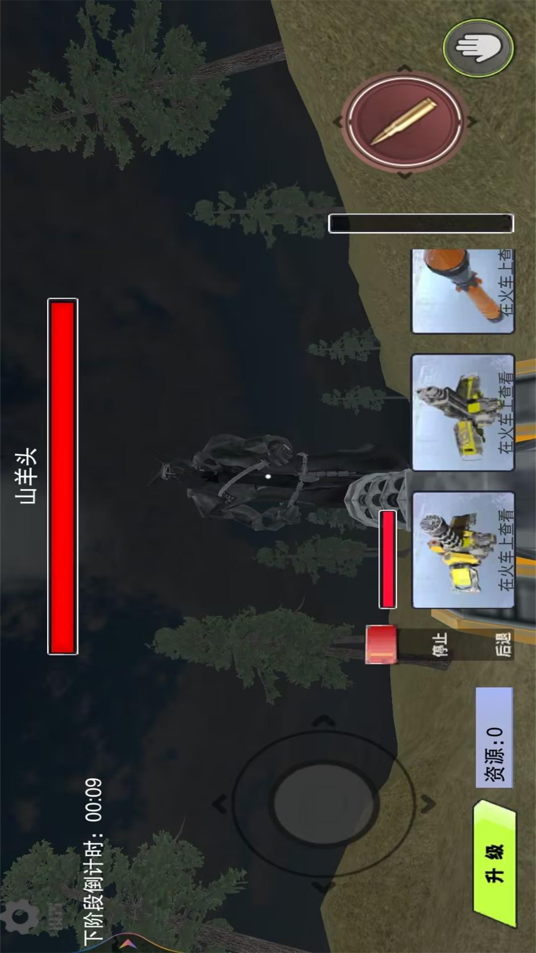 列车幸存者游戏图3