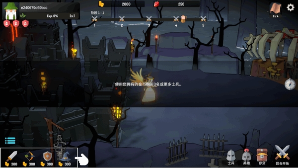 恶魔城防战官方版图2