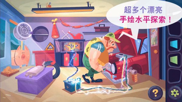 脑洞大发散图3
