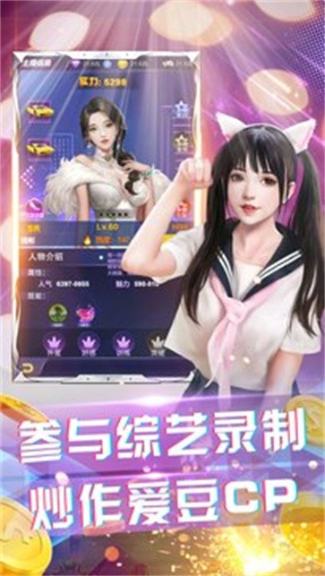 超人气俱乐部图3
