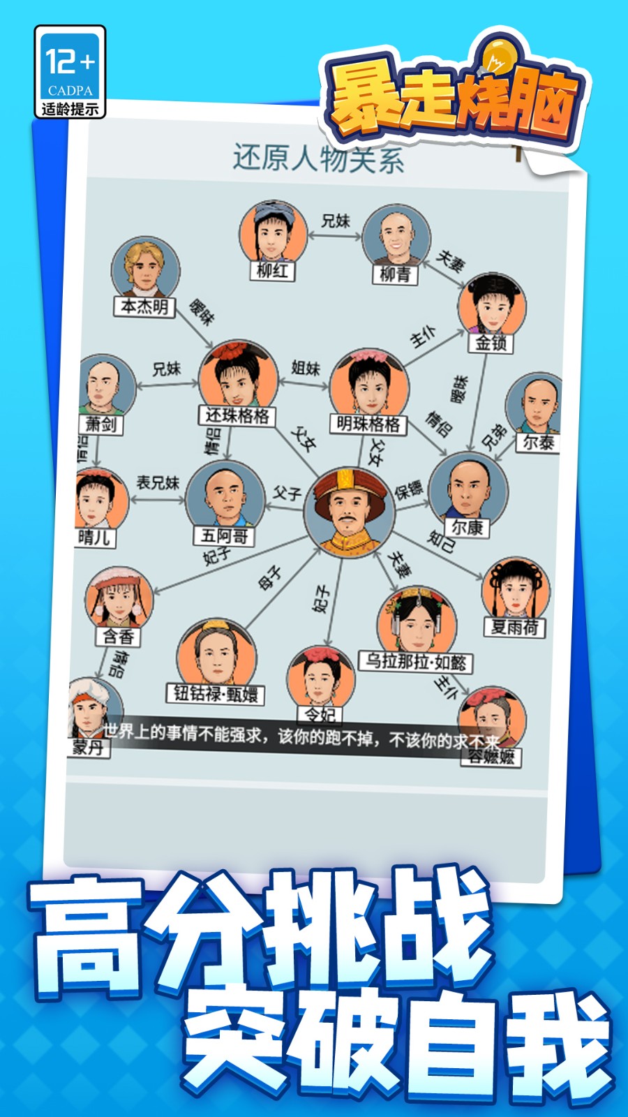 暴走烧脑游戏图2