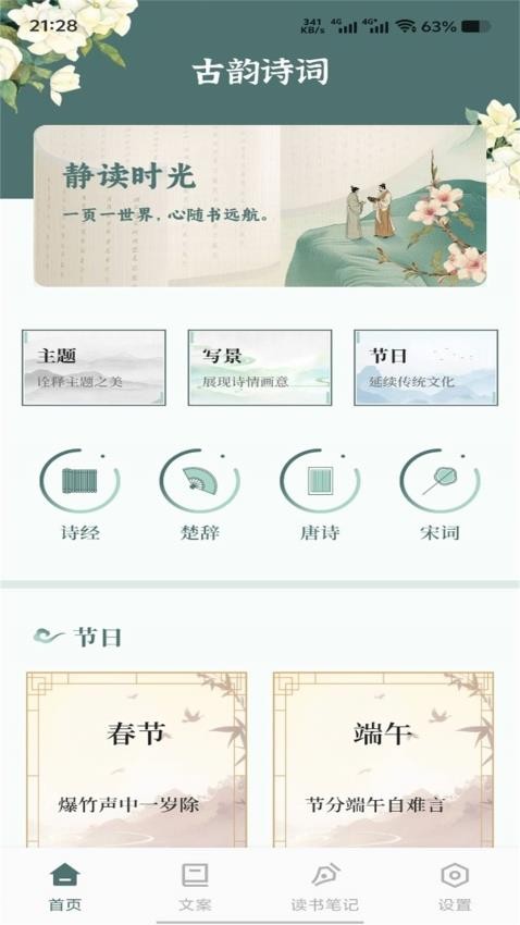 新诗歌本图3