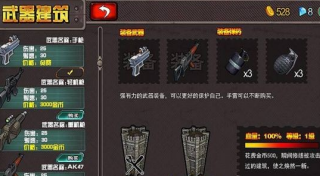 土豪战僵尸图1