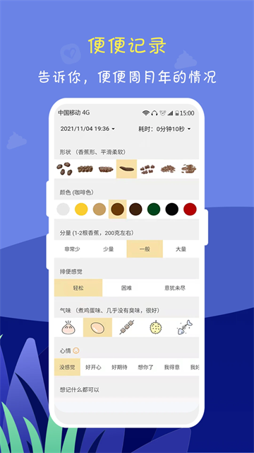 便了么app图1