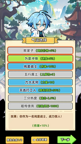 小白修炼计划游戏图2