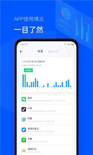 时间统计局app图3