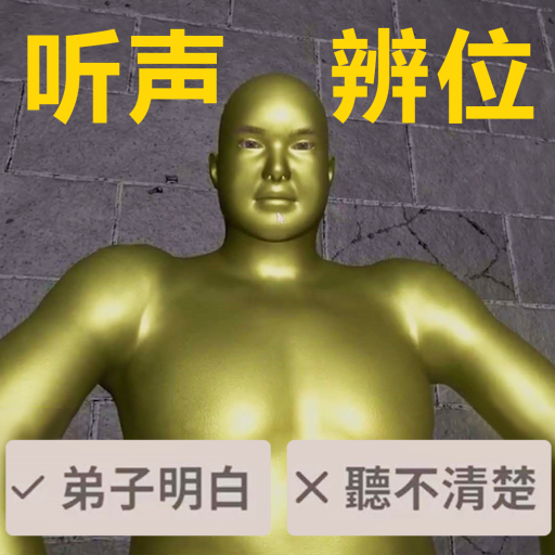 找出不一样图标