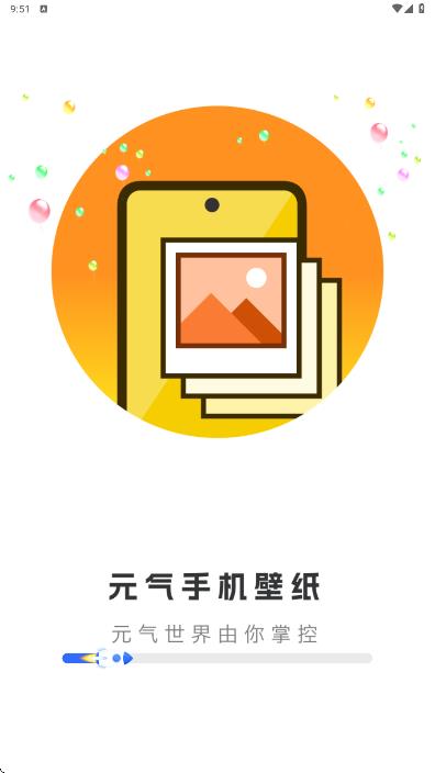 元气手机壁纸app图1