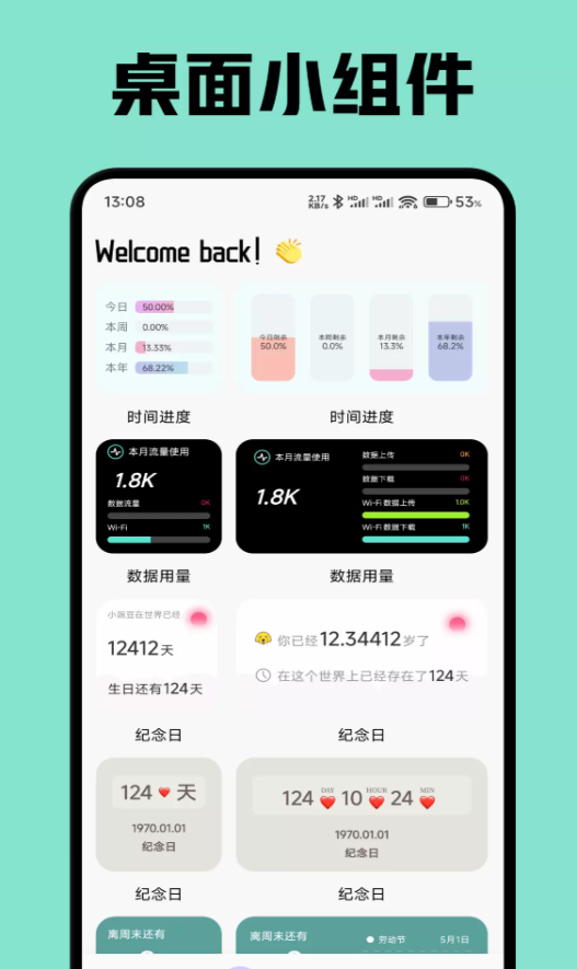 微微绘画软件图3