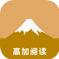 高加阅读图标