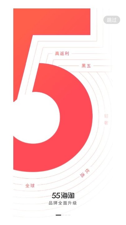 55海淘图3