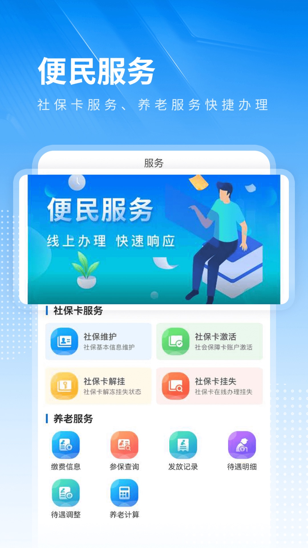 昭通发布app图2