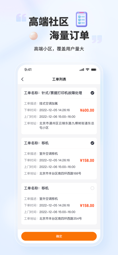 好柿管家app图3