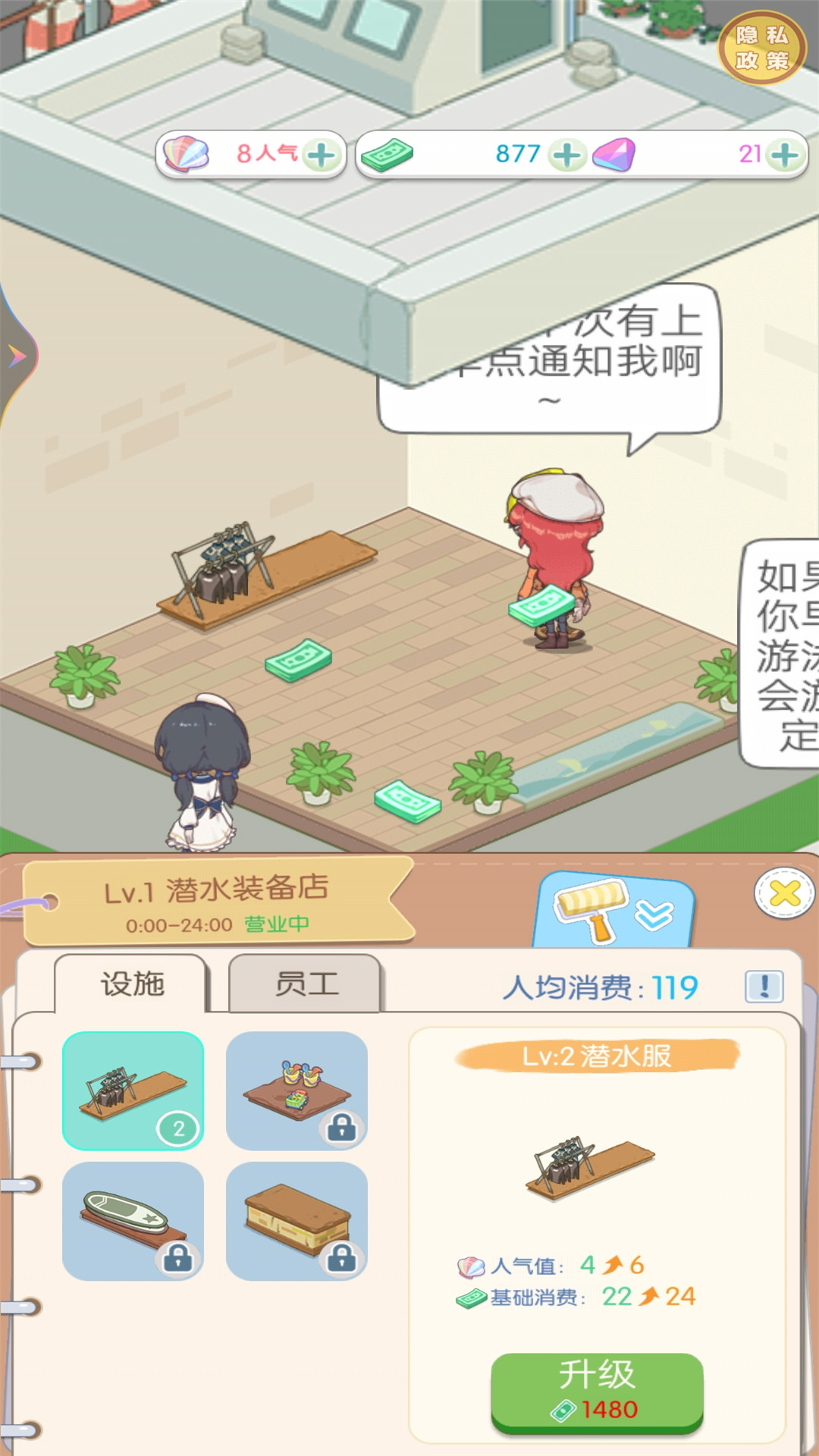 从岛主开始游戏图4