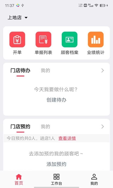 美业猫app图1