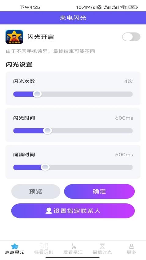福星刷看图1