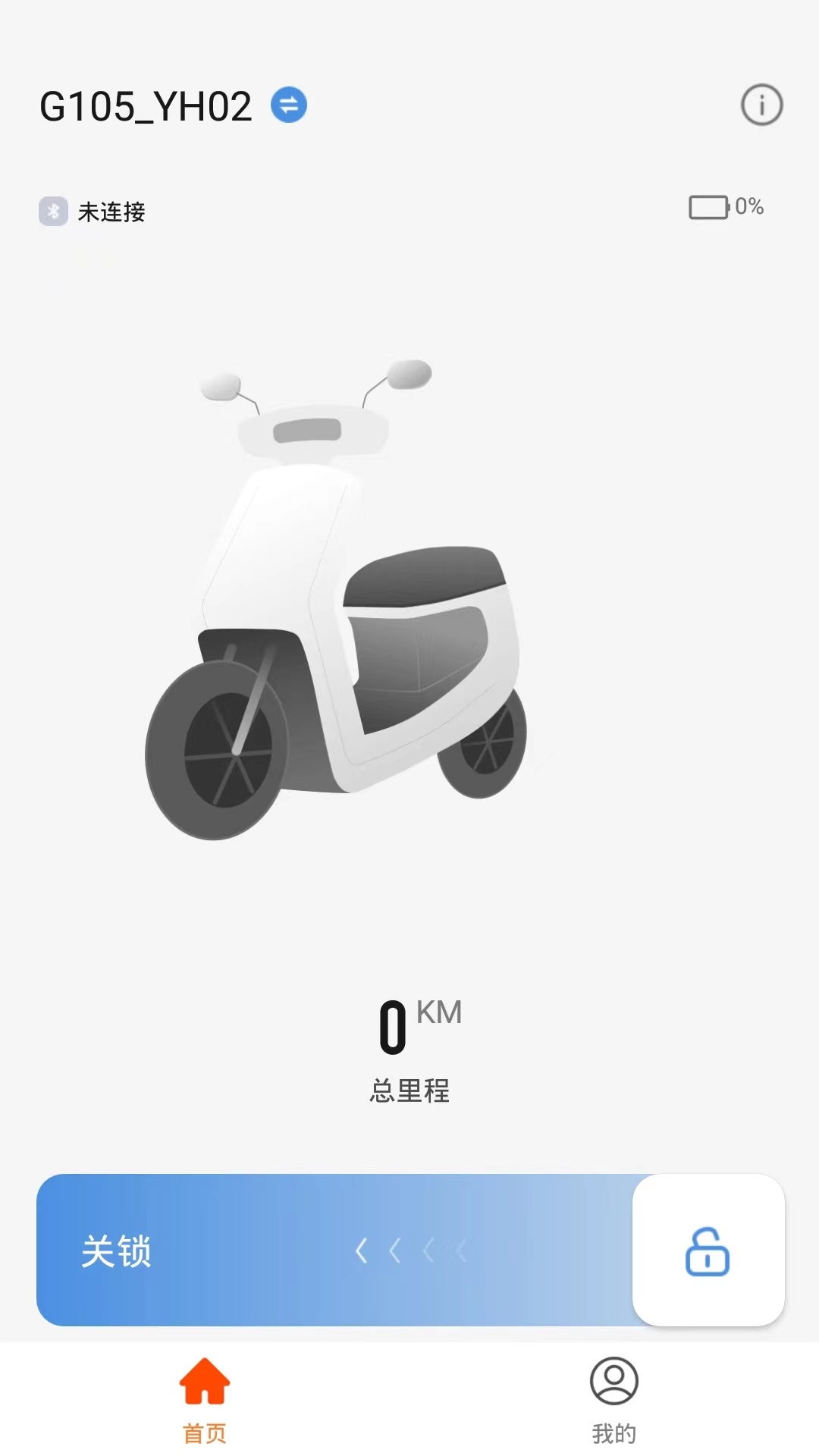 小美出行app图1