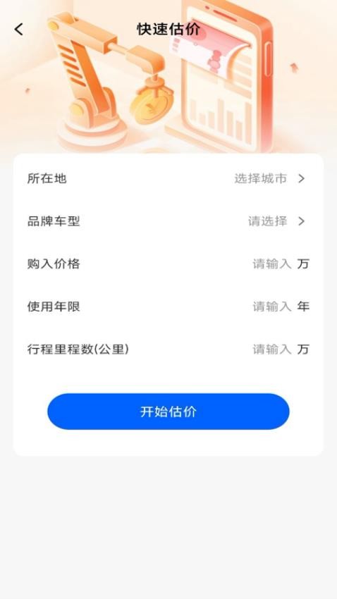 顺风车出行帮