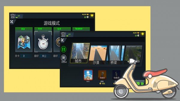 摩托神车手图1