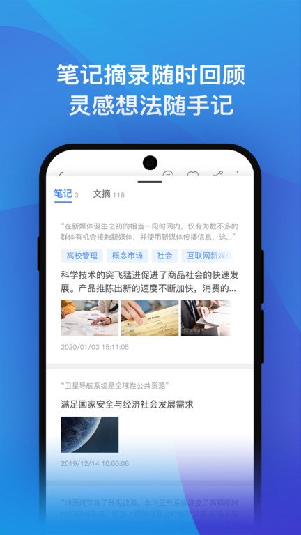 知网研学软件图4