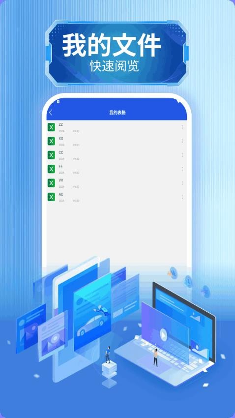 指趣助手APP图2