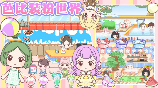 芭比装扮世界图2