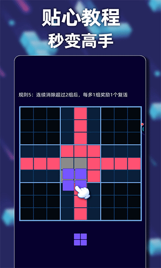 新俄罗斯方块图1