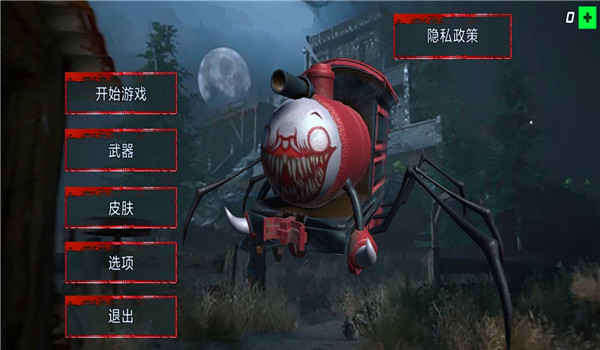 恐怖梦魇大逃杀