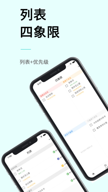 极简计划app图3